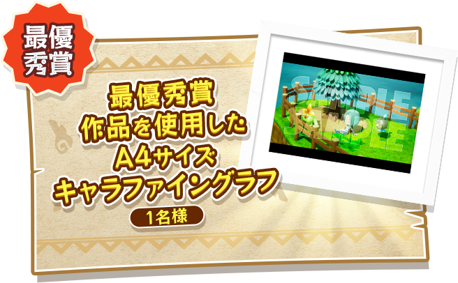 【最優秀賞】 最優秀賞作品のアバターを再現したフィギュア（1名様）