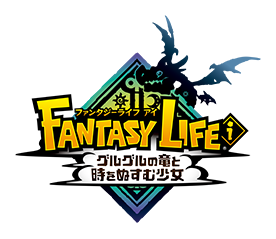 ファンタジーライフi グルグルの竜と時をぬすむ少女
