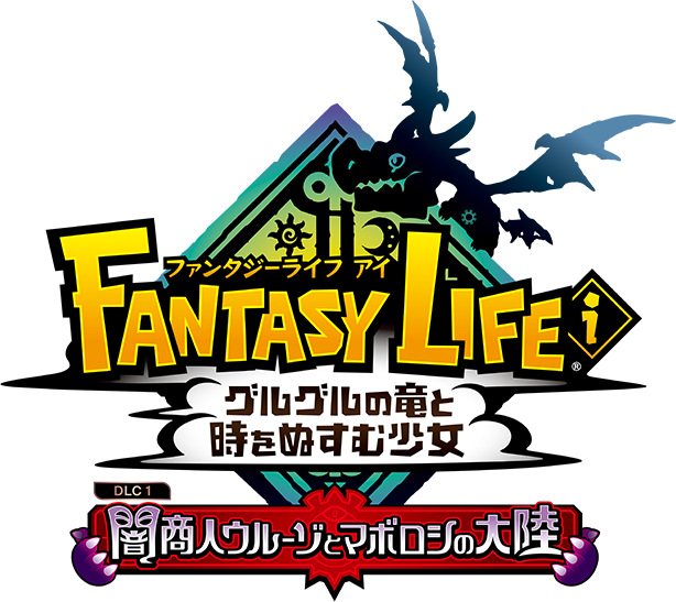 ファンタジーライフｉ グルグルの竜と時をぬすむ少女 DLC.1 闇商人ウルーゾとマボロシの大陸