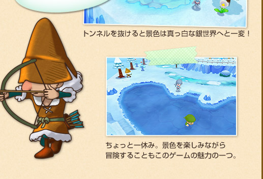 ちょっと一休み。景色を楽しみながら冒険することもこのゲームの魅力の一つ。