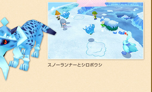 スノーランナーとシロボウシ