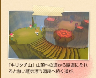 「キリタチ山」山頂への道から脇道にそれると熱い蒸気漂う洞窟へ続く道が。