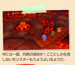 中には一面、灼熱の溶岩が！ここにしか生息しないモンスターもうようよいるようだ。