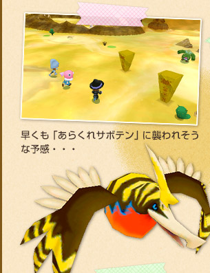 早くも『あらくれサボテン』に襲われそうな予感・・・