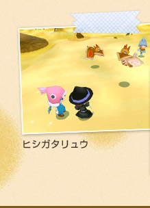 ヒシガタリュウ