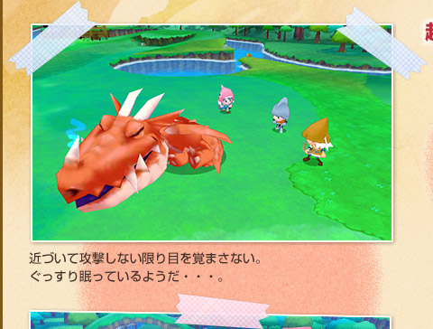 近づいて攻撃しない限り目を覚まさない。ぐっすり眠っているようだ・・・。