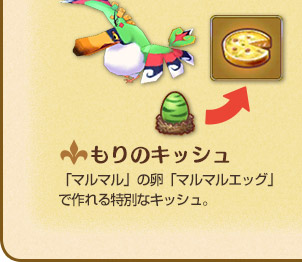 もりのキッシュ