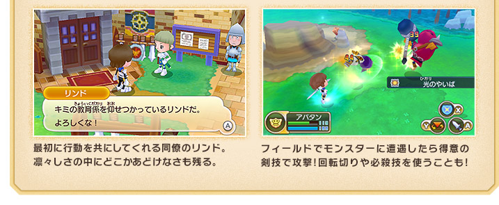 王国兵士 ライフ ファンタジーライフ Link