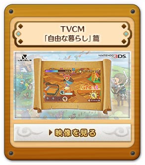 TVCM「自由な暮らし」篇