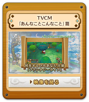 TVCM「あんなことこんなこと」篇
