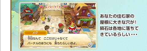 あなたの住む家の屋根に大きな穴が！隕石は各地に落ちてきているらしい・・・