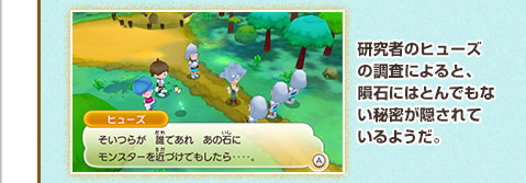 研究者のヒューズの調査によると、隕石にはとんでもない秘密が隠されているようだ。