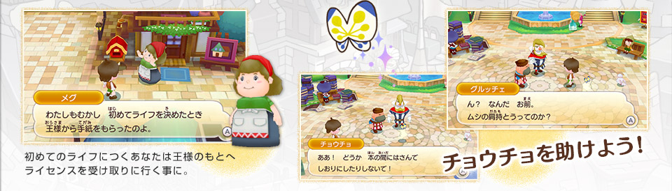 初めてのライフにつくあなたは王様のもとへ
ライセンスを受け取りに行く事に。
