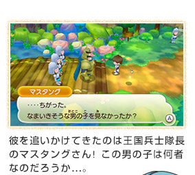 彼を追いかけてきたのは王国兵士隊長のマスタングさん! この男の子は何者なのだろうか...。