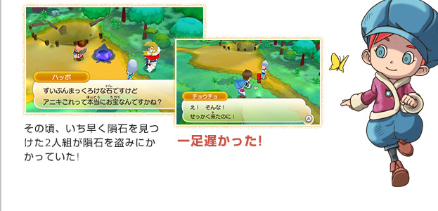 その頃、いち早く隕石を見つけた2人組が隕石を盗みにかかっていた!