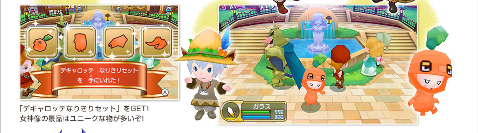 「デキャロッテなりきりセット」をGET! 女神像の景品はユニークな物が多いぞ!