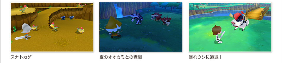 スナトカゲ／夜のオオカミとの戦闘／暴れウシに遭遇！