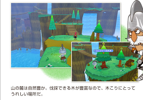 山の麓は自然豊か。伐採できる木が豊富なので、木こりにとってうれしい場所だ。