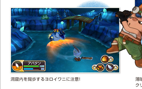 洞窟内を闊歩するヨロイワニに注意!