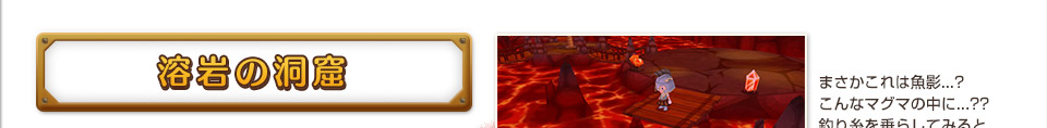 溶岩の洞窟