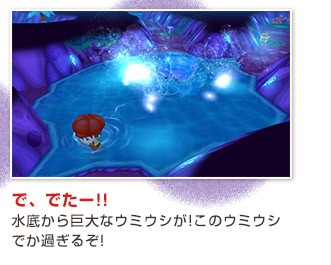 で、でたー!!水底から巨大なウミウシが!このウミウシでか過ぎるぞ!