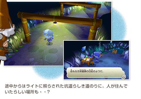 途中からはライトに照らされた坑道らしき道のりに。人が住んでいたらしい場所も・・?