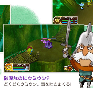 砂漠なのにウミウシ?
どくどくウミウシ。毒を吐きまくる!