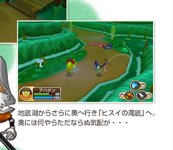 地底湖からさらに奥へ行き「ヒスイの滝底」へ。奥には何やらただならぬ気配が・・・