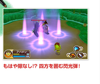 もはや隙なし!? 四方を囲む閃光弾!