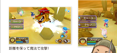 距離を保って魔法で攻撃!