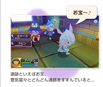 遺跡といえばお宝。
意気揚々とどんどん通路をすすんでいると...