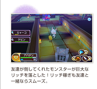 友達が倒してくれたモンスターが巨大なリッチを落とした！リッチ稼ぎも友達と一緒ならスムーズ。