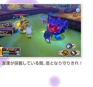 友達が採掘している間、盾となり守りきれ！