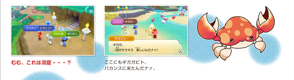 むむ、これは洞窟・・・？