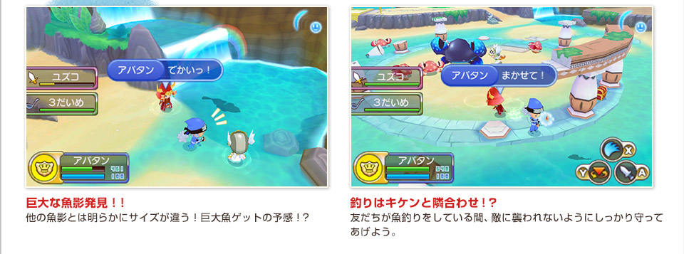 釣りはキケンと隣合わせ！？友だちが魚釣りをしている間、敵に襲われないようにしっかり守ってあげよう。