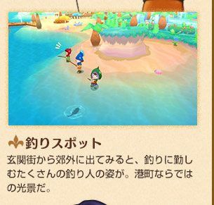 釣りスポット 玄関街から郊外に出てみると、釣りに勤しむたくさんの釣り人の姿が。港町ならではの光景だ。