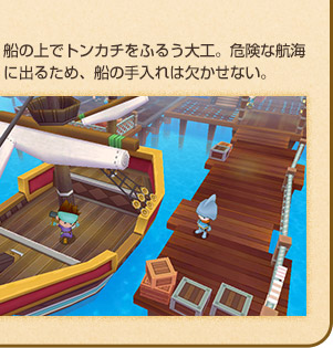 船の上でトンカチをふるう大工。危険な航海に出るため、船の手入れは欠かせない。