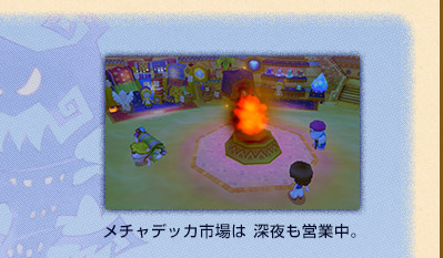 メチャデッカ市場は 深夜も営業中。