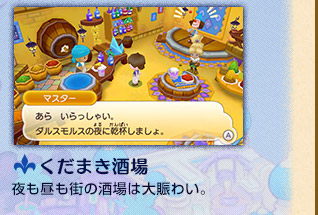 くだまき酒場 夜も昼も街の酒場は大賑わい。