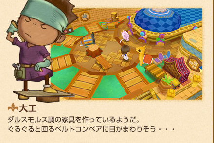 大工 ダルスモルス調の家具を作っているようだ。ぐるぐると回るベルトコンベアに目がまわりそう・・・