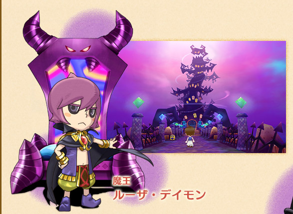 魔王 ルーザ・デイモン