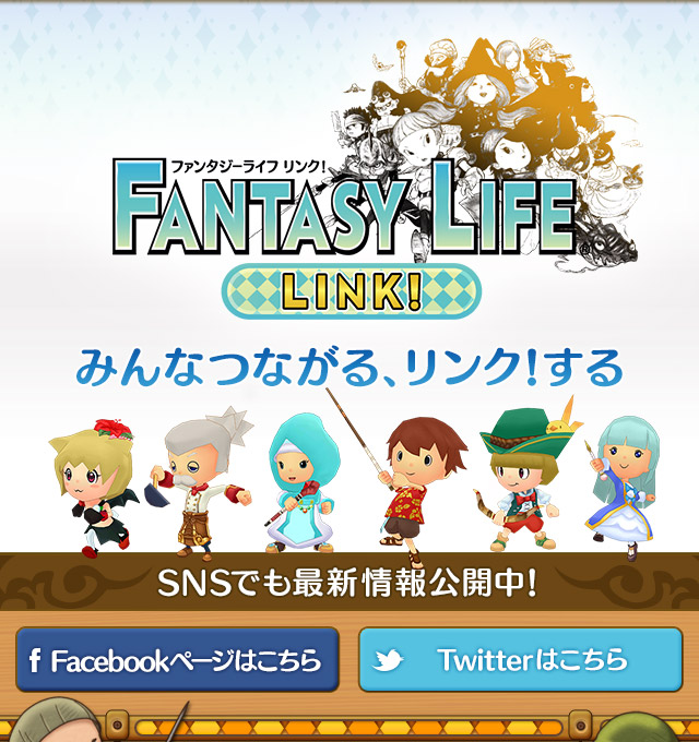 ファンタジーライフ LINK！ 3DS - ゲームソフト/ゲーム機本体